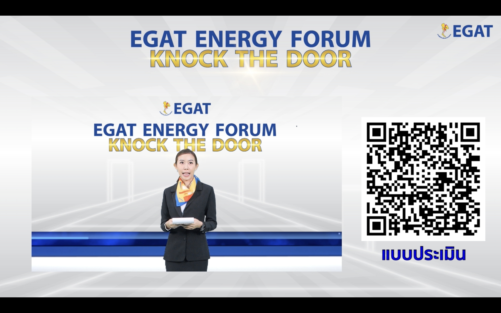 EGAT Energy Forum : Knock the door for GULF (online)