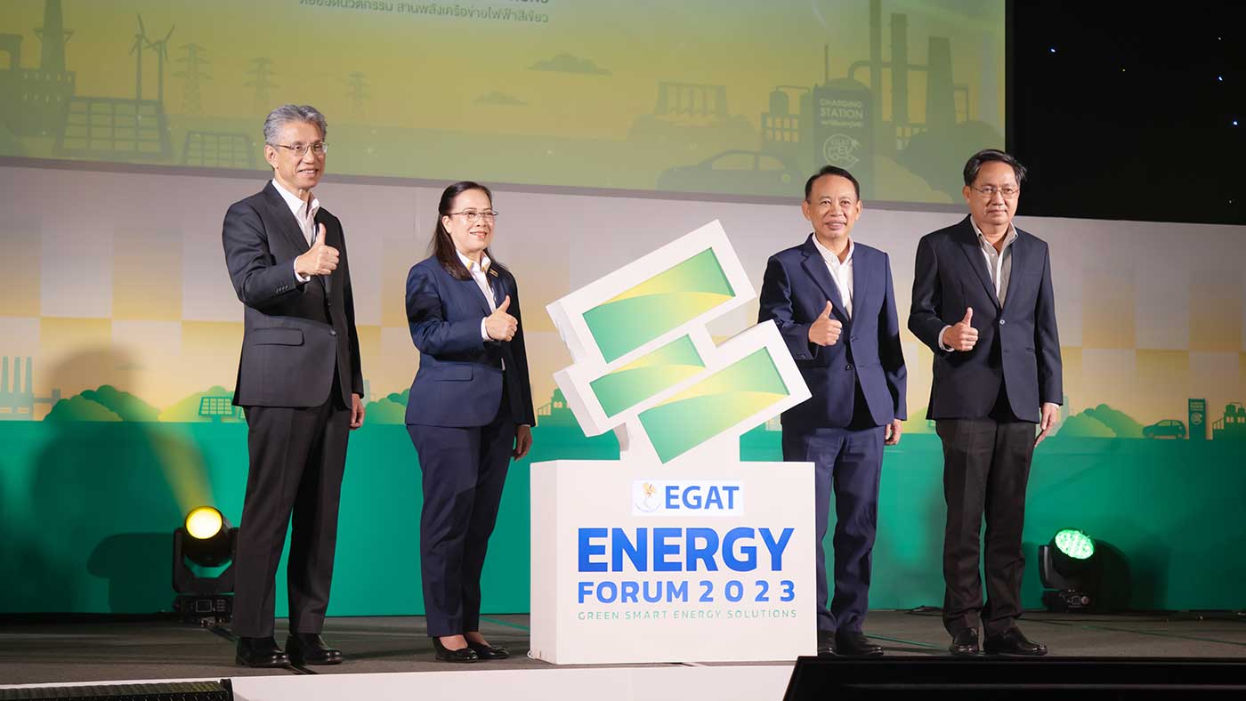 EGAT ENERGY FORUM 2023 ต่อยอดนวัตกรรม สานพลังเครือข่ายไฟฟ้าสีเขียว